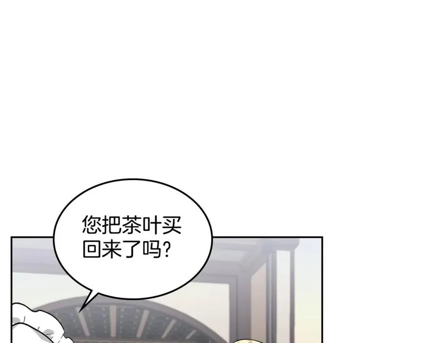 第29话 信任 第7页