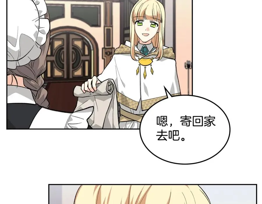 第29话 信任 第8页