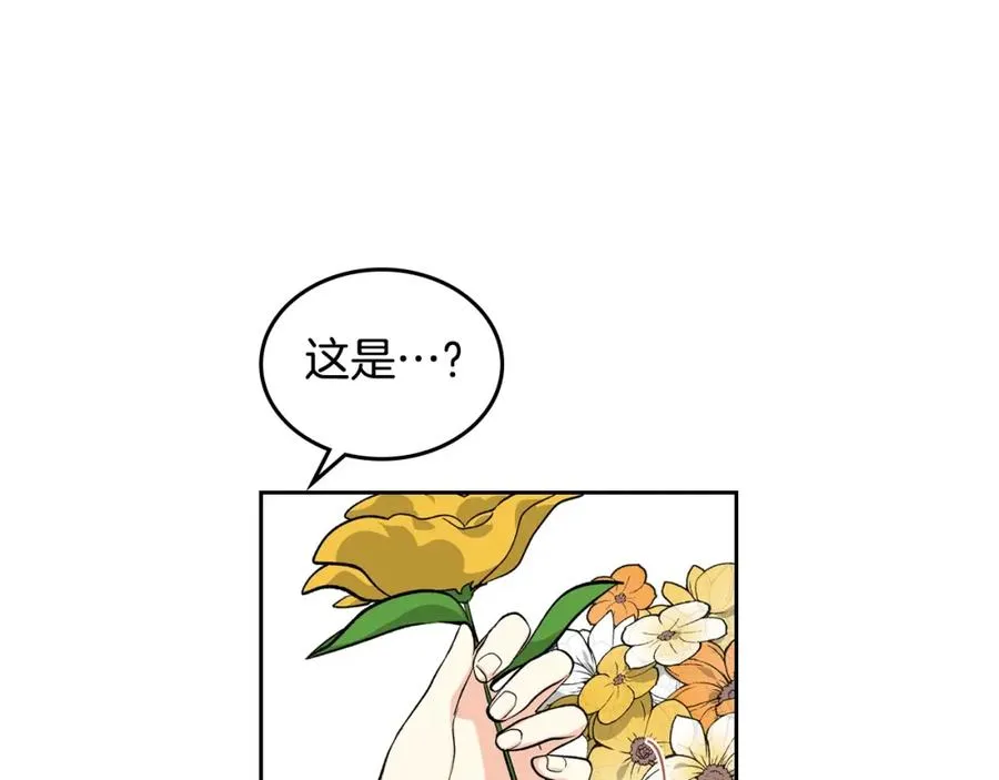 第29话 信任 第10页