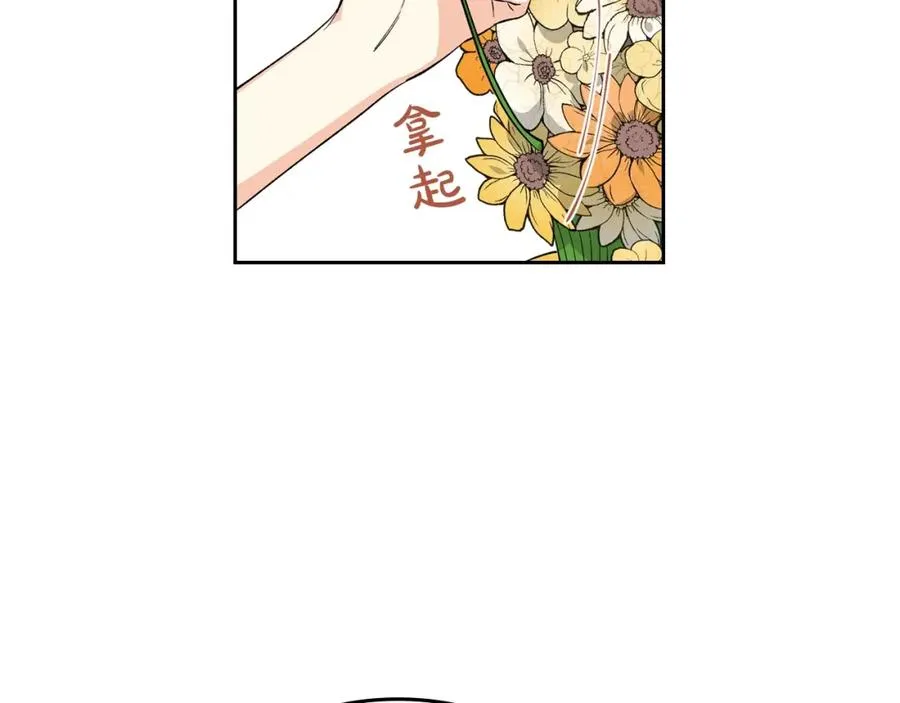 第29话 信任 第11页