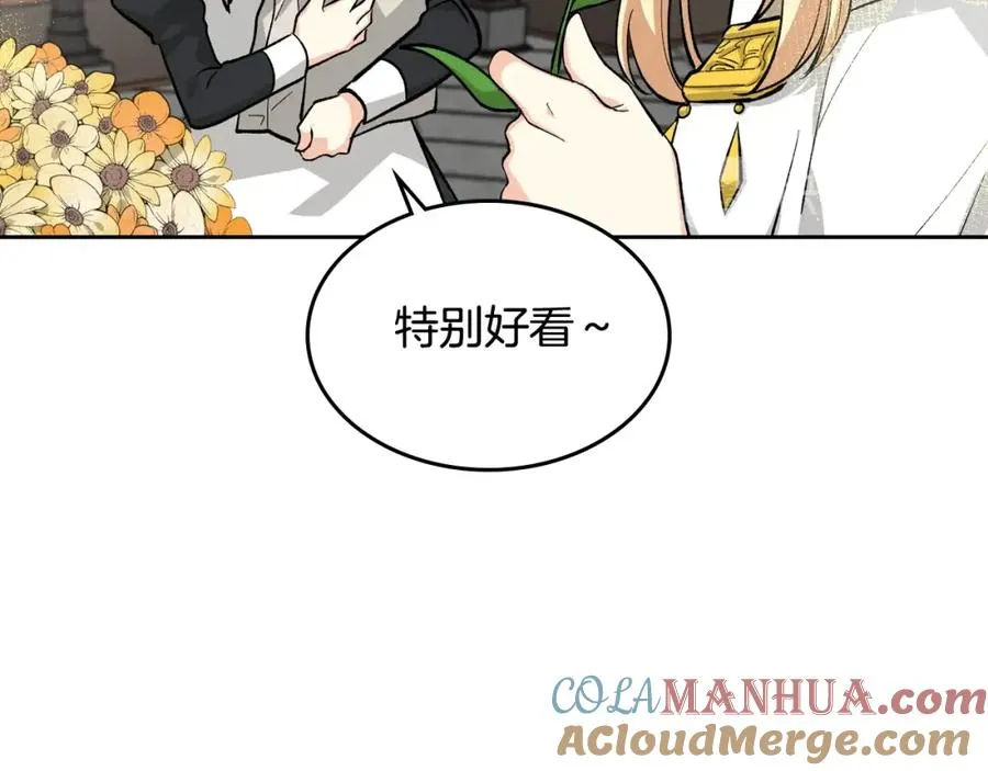 第29话 信任 第13页