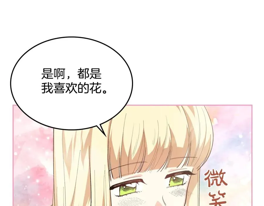 第29话 信任 第14页
