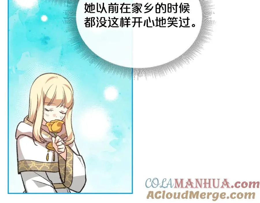 第29话 信任 第17页