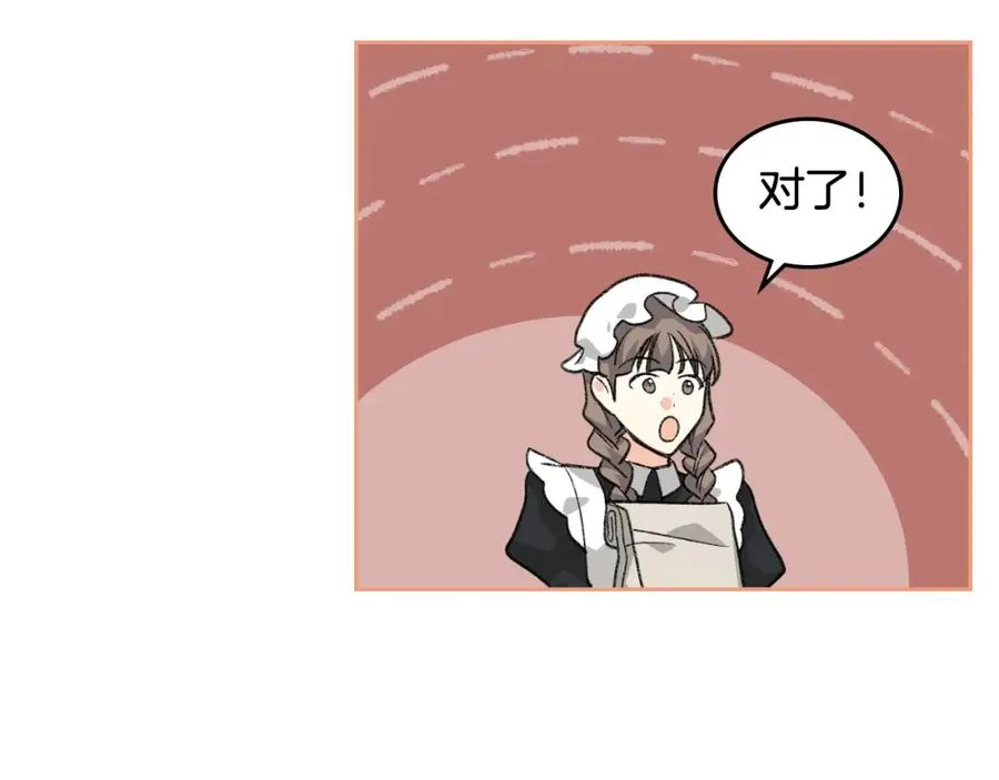 第29话 信任 第18页