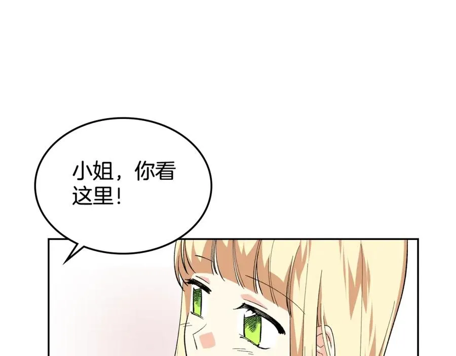 第29话 信任 第19页