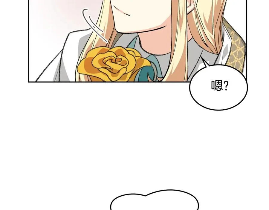 第29话 信任 第20页