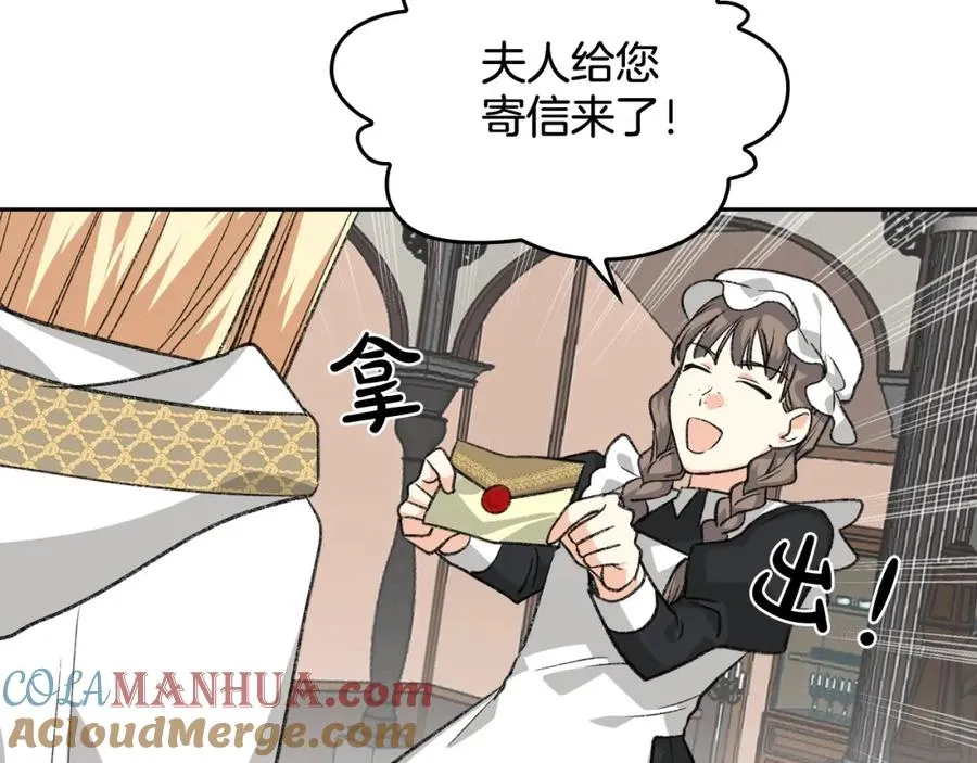 第29话 信任 第21页
