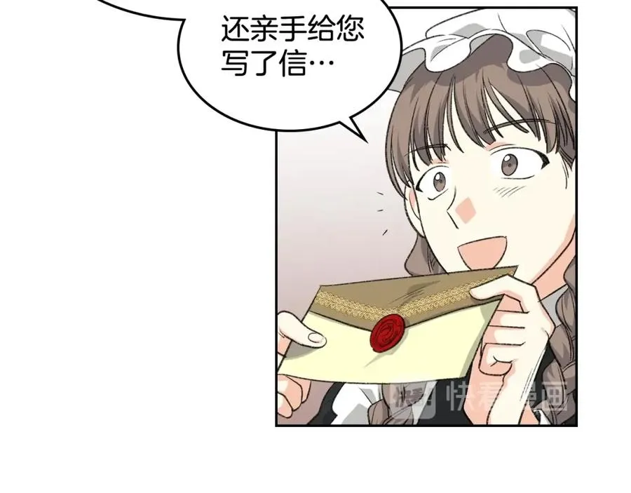 第29话 信任 第23页