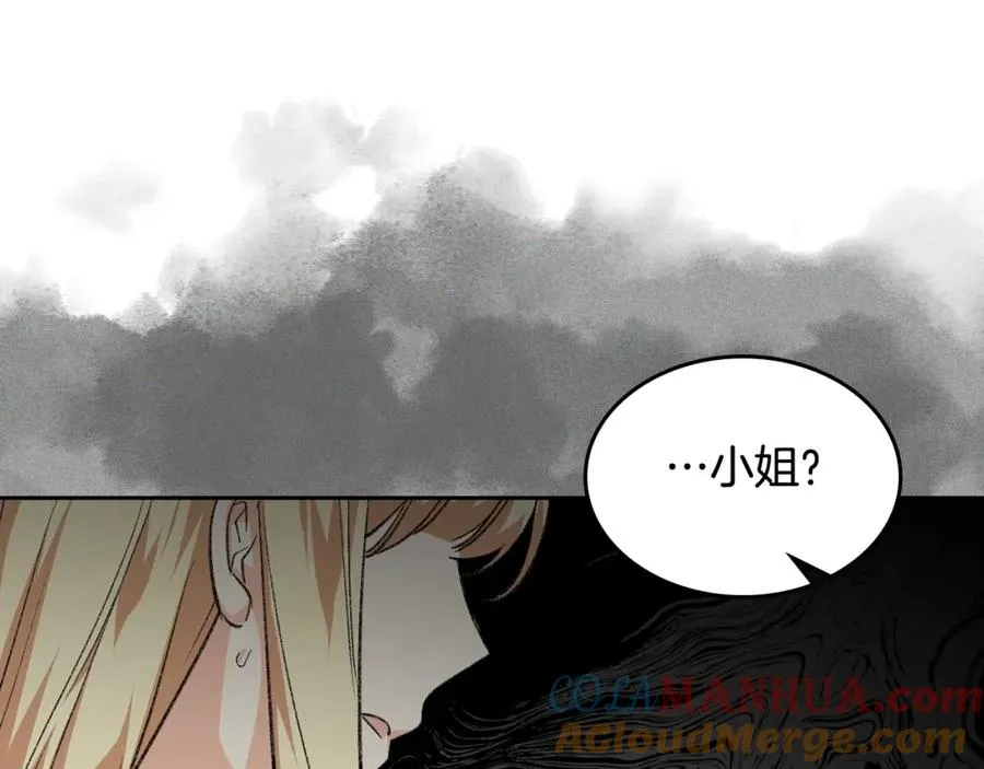 第29话 信任 第25页