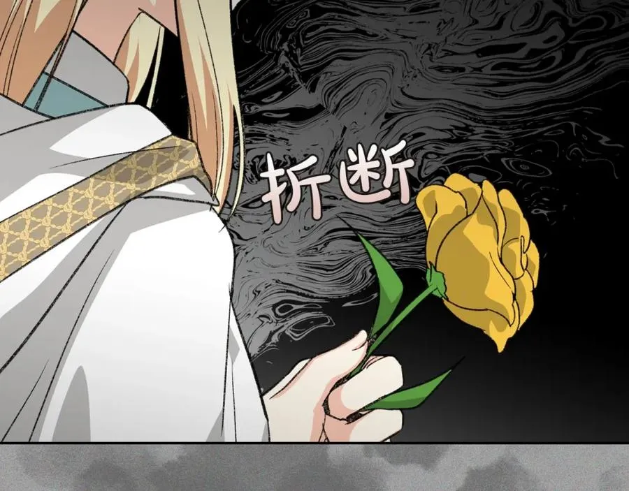 第29话 信任 第26页