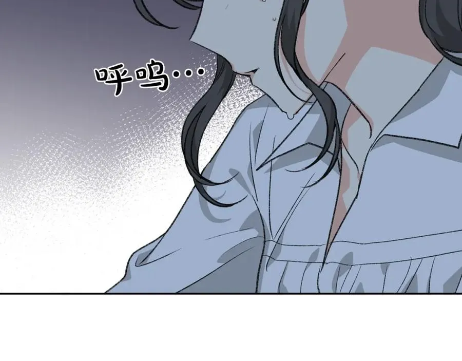 第29话 信任 第32页