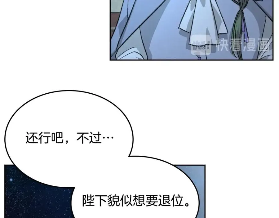 第29话 信任 第35页