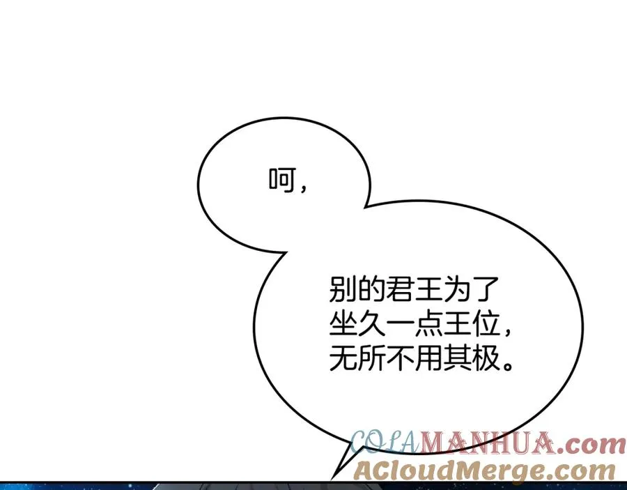 第29话 信任 第37页