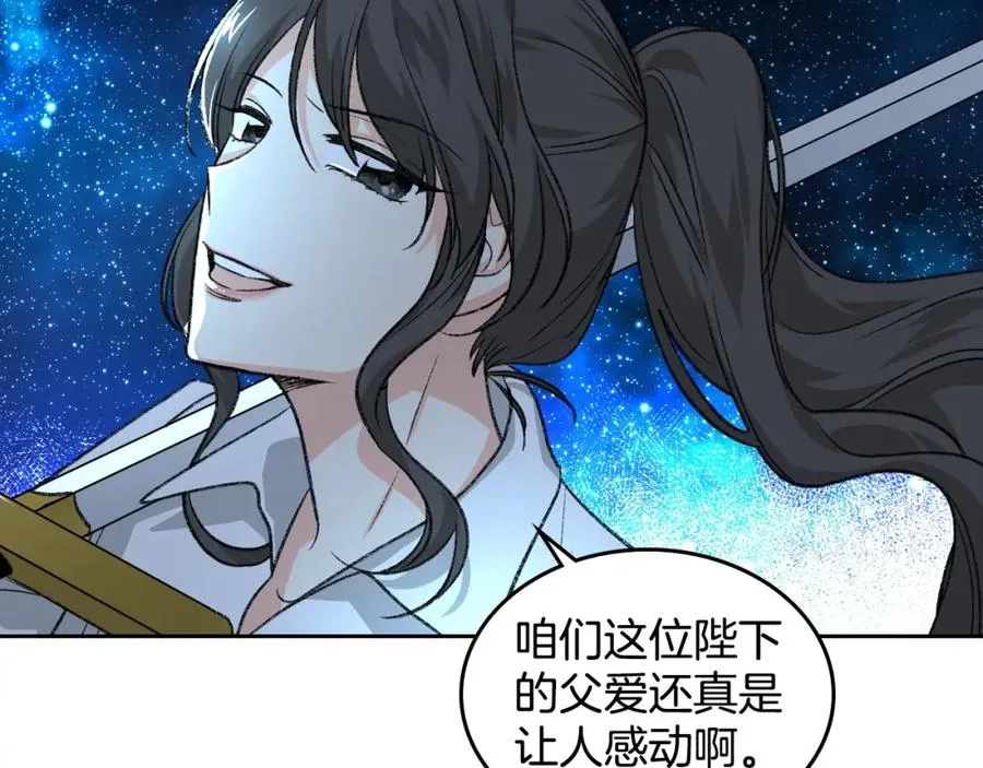 第29话 信任 第38页
