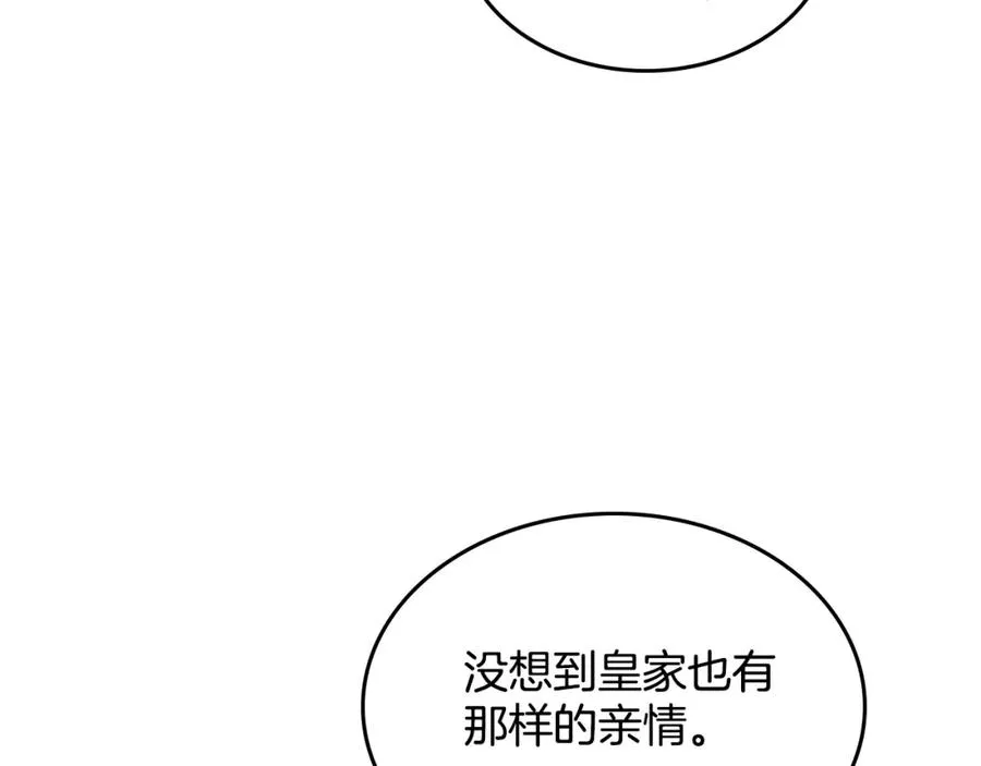 第29话 信任 第39页