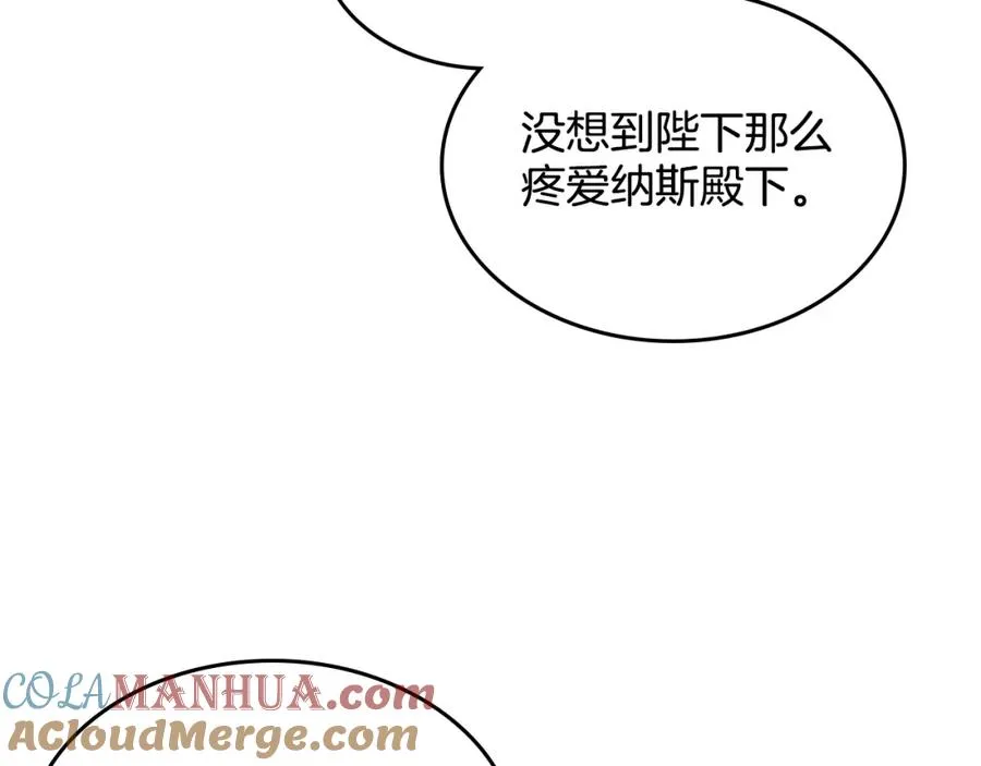 第29话 信任 第41页