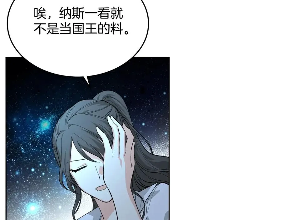 第29话 信任 第42页