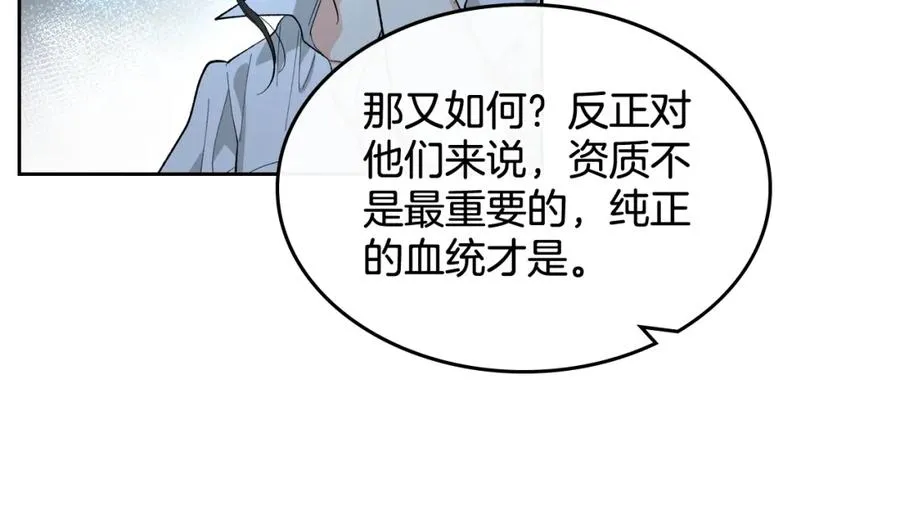 第29话 信任 第43页