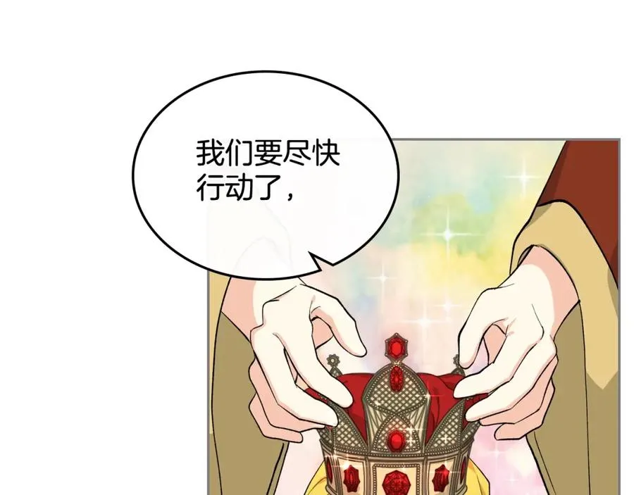 第29话 信任 第44页