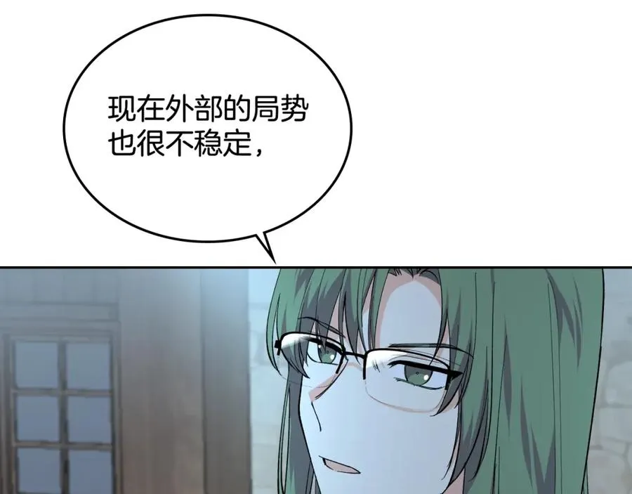 第29话 信任 第46页