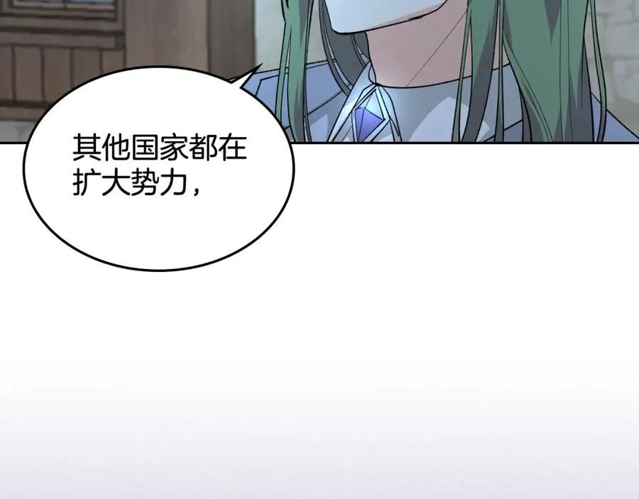 第29话 信任 第47页