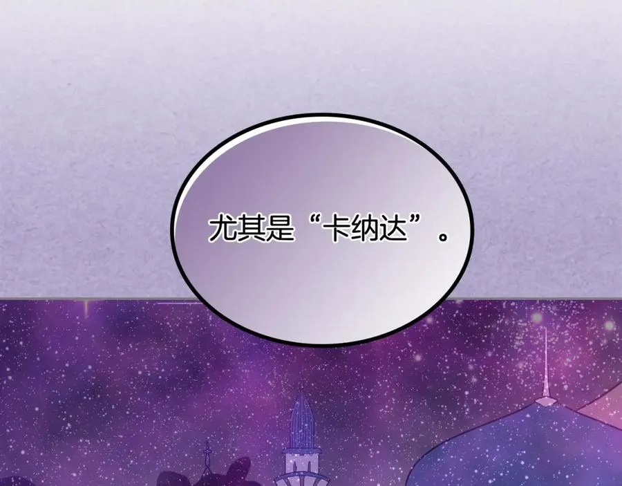 第29话 信任 第48页