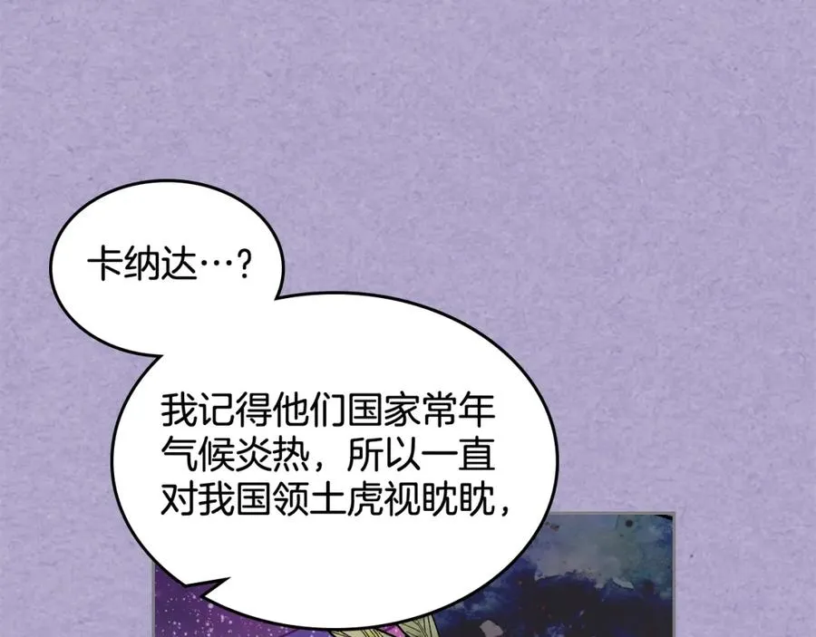 第29话 信任 第50页