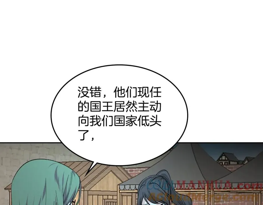 第29话 信任 第53页