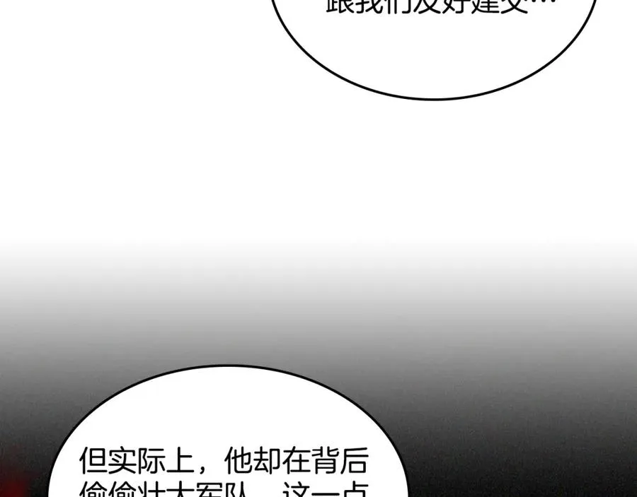 第29话 信任 第55页
