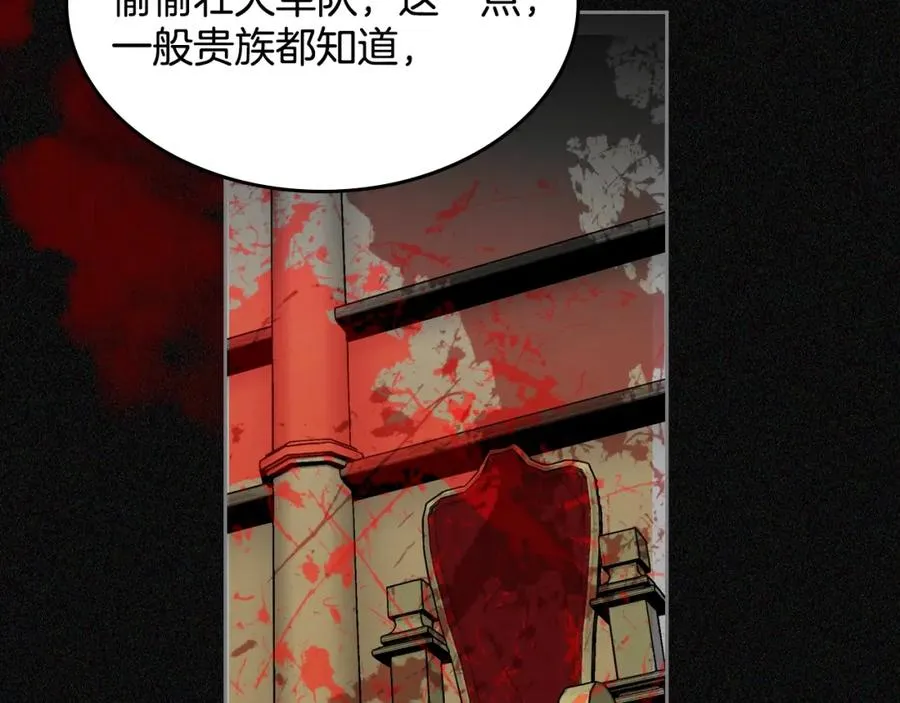 第29话 信任 第56页