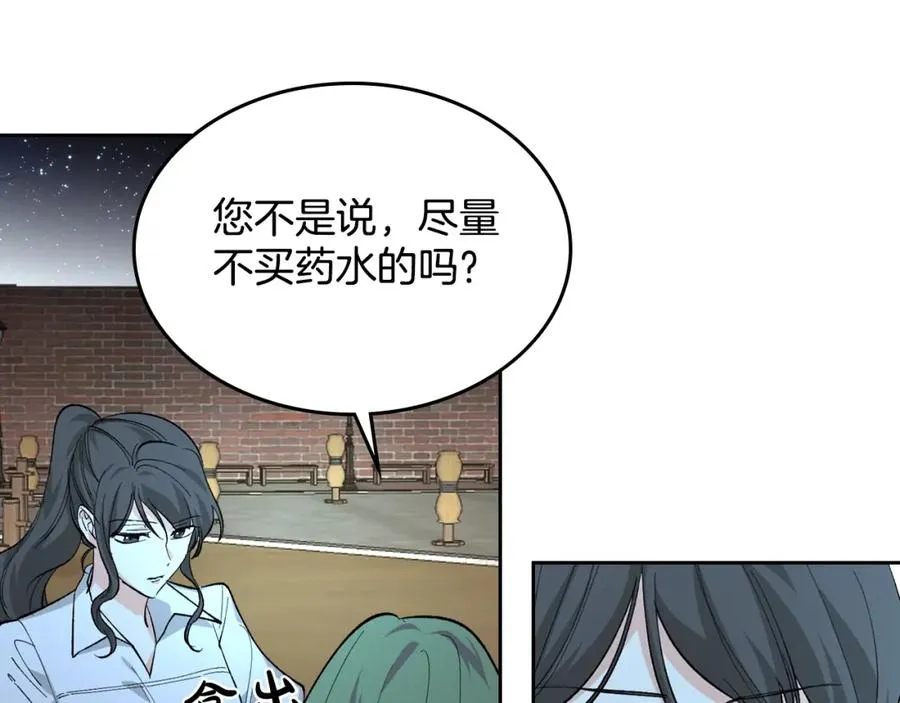第29话 信任 第64页