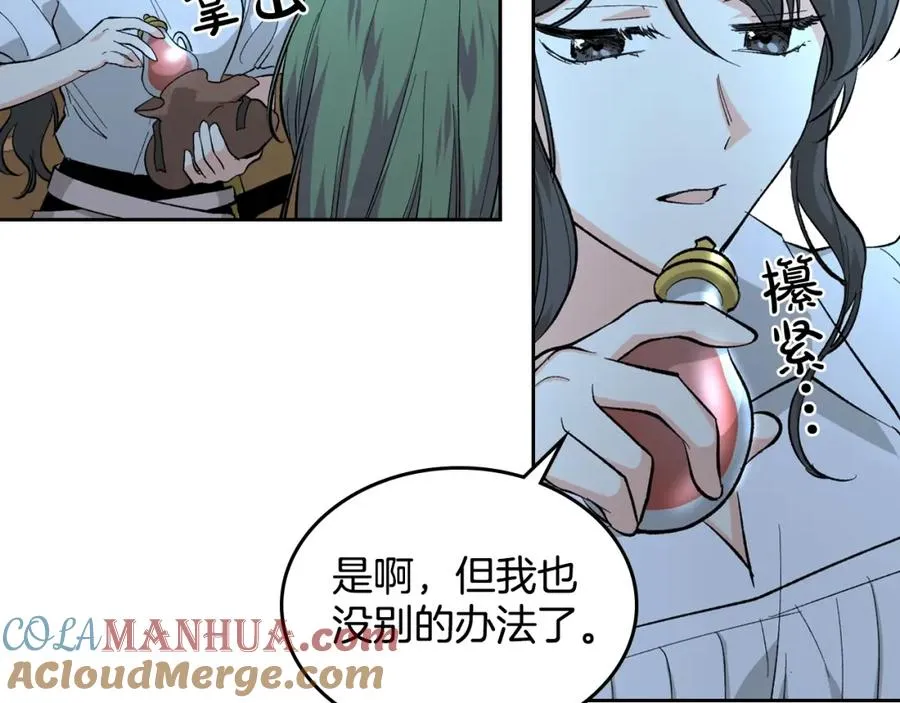 第29话 信任 第65页