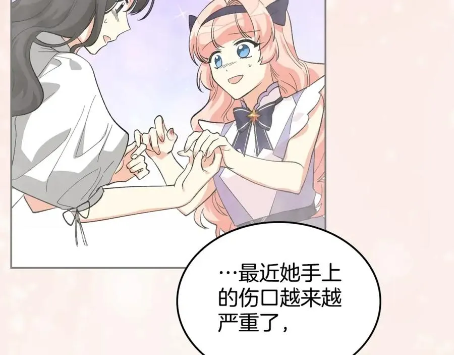第29话 信任 第68页