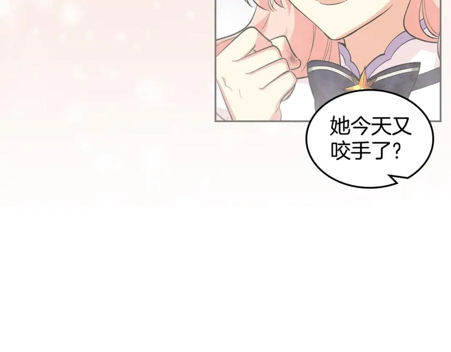 第29话 信任 第70页