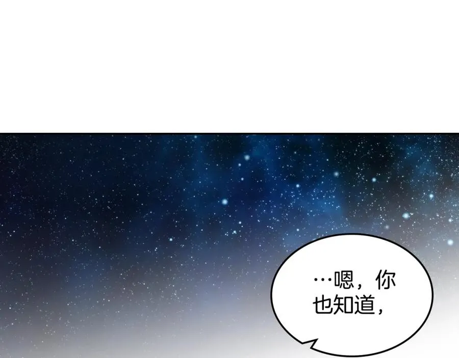 第29话 信任 第71页