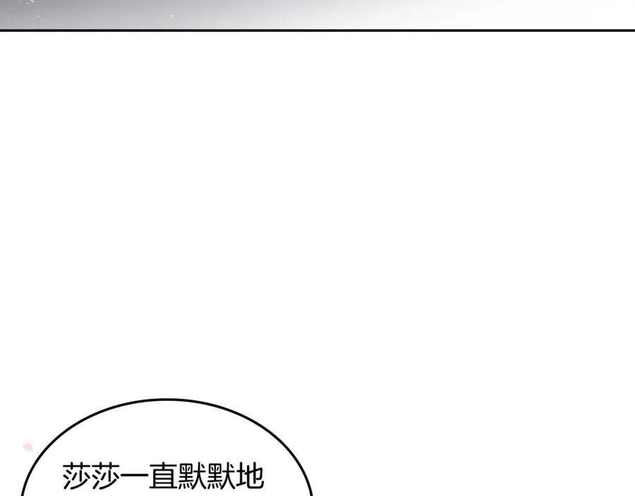 第29话 信任 第72页