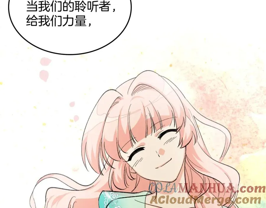 第29话 信任 第73页