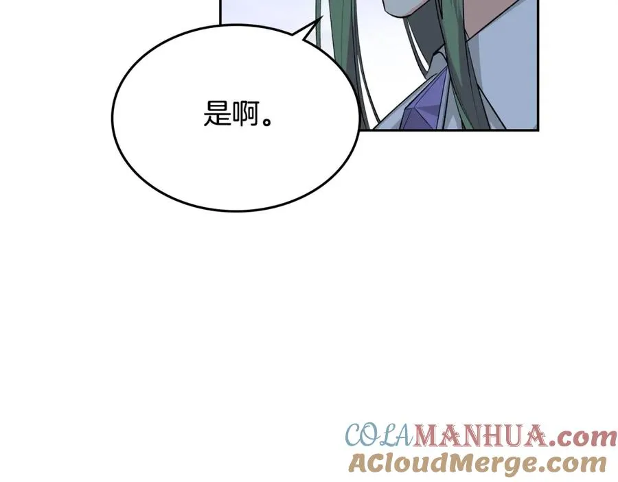 第29话 信任 第77页