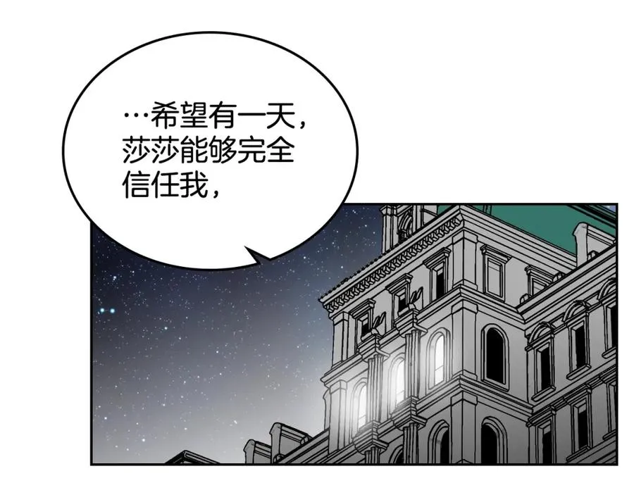 第29话 信任 第79页