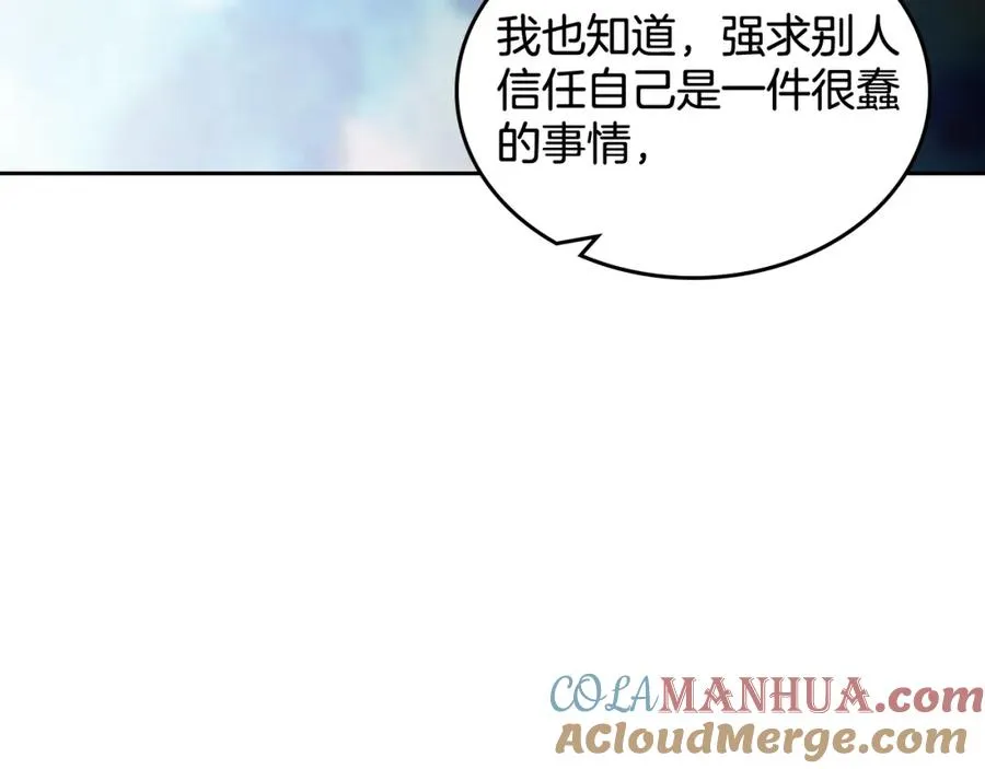 第29话 信任 第81页