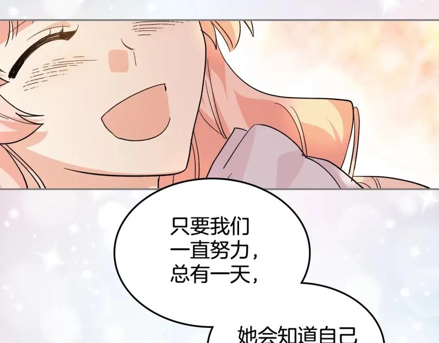 第29话 信任 第84页