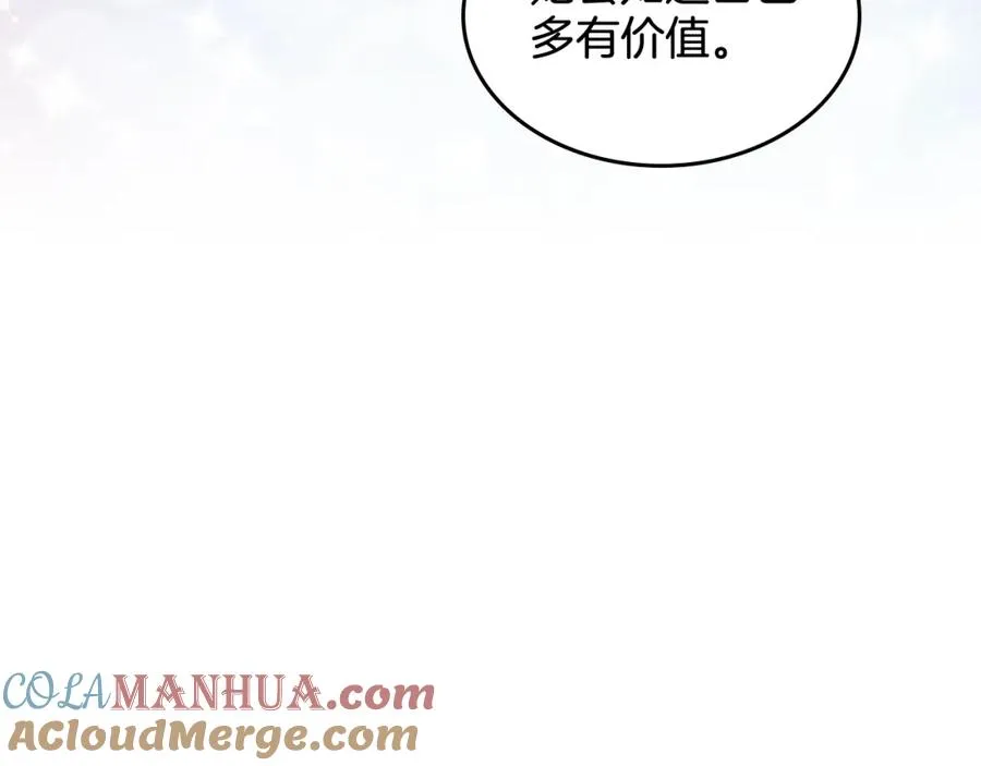 第29话 信任 第85页