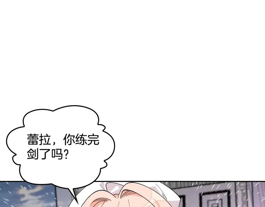 第29话 信任 第86页