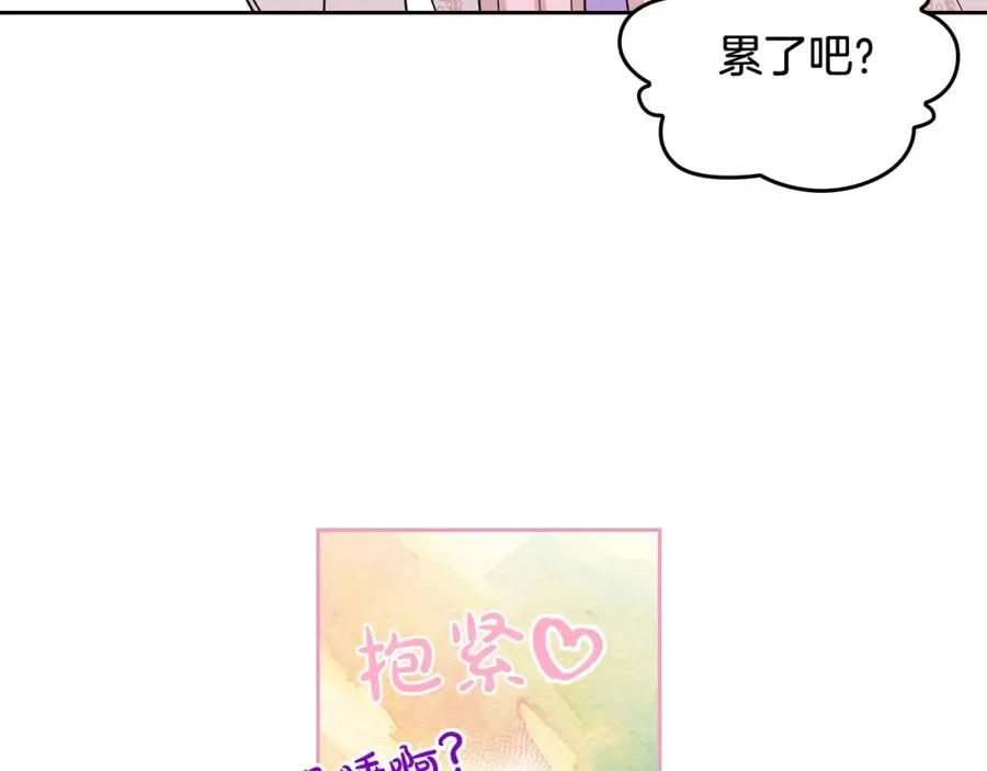 第29话 信任 第88页