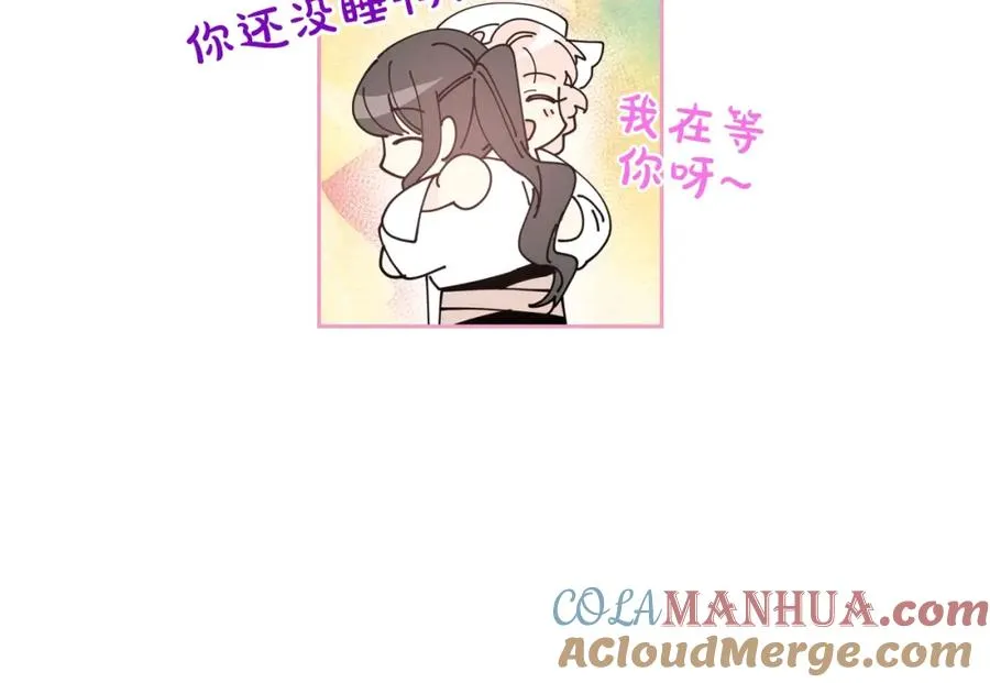 第29话 信任 第89页