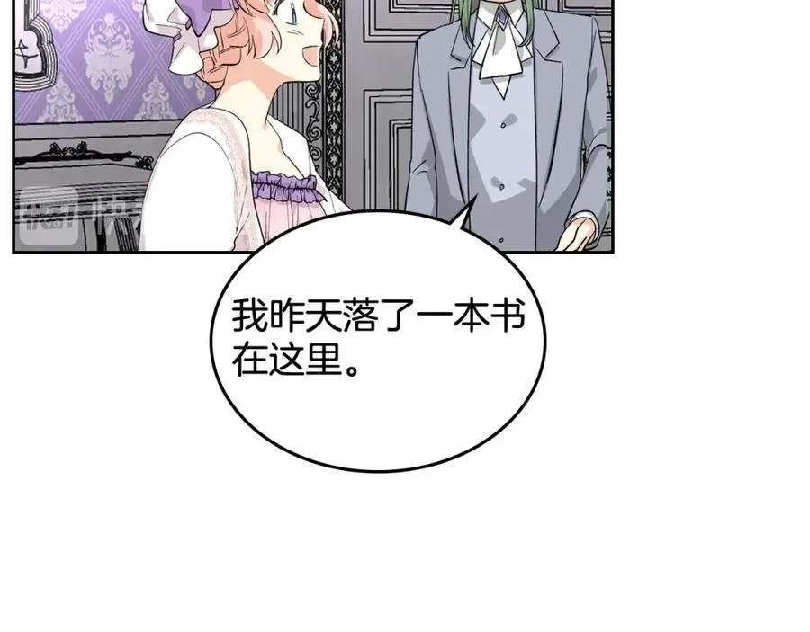 第29话 信任 第91页