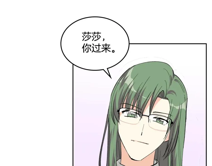 第29话 信任 第92页