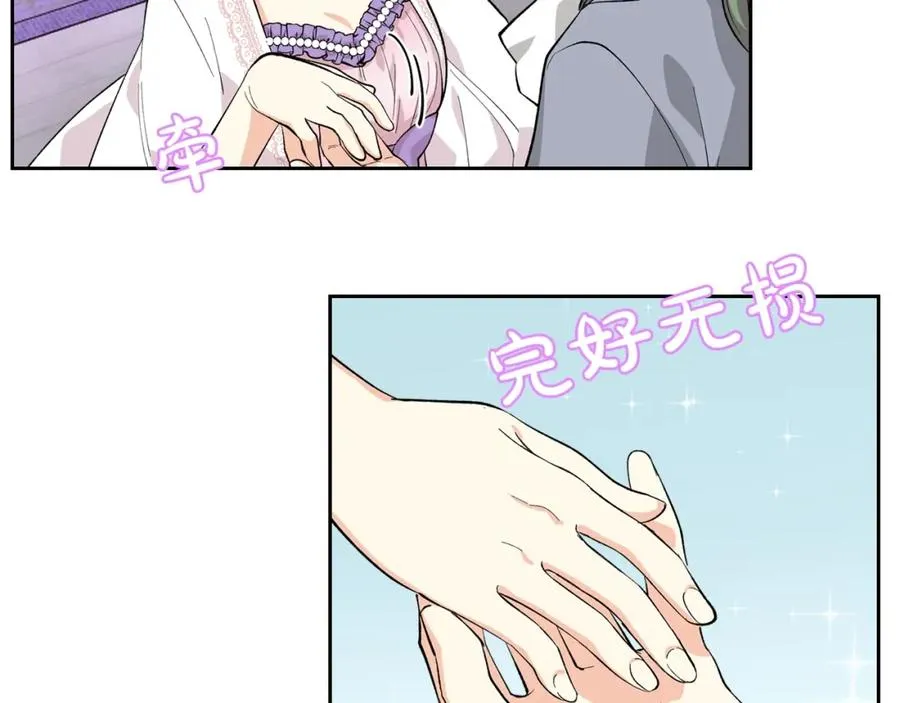 第29话 信任 第95页