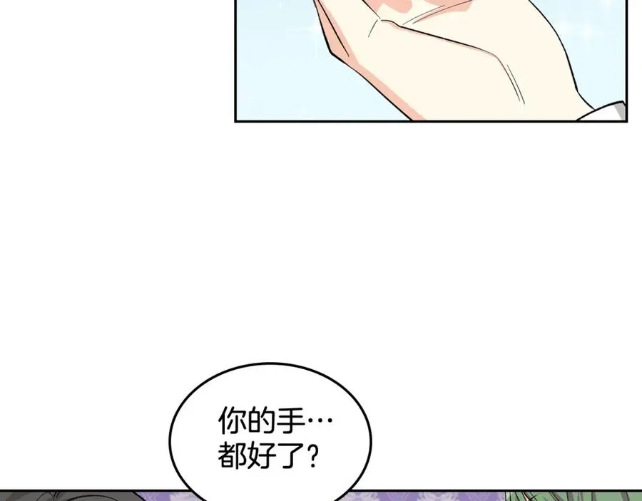 第29话 信任 第96页