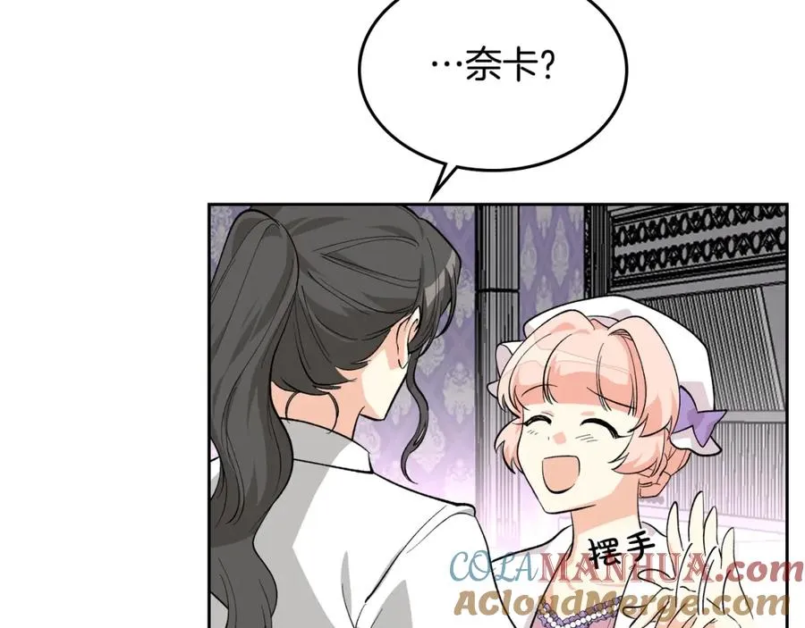 第29话 信任 第101页